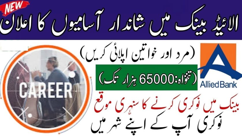 Allied Bank Jobs 2025 - www.abl.com Jobs 2025