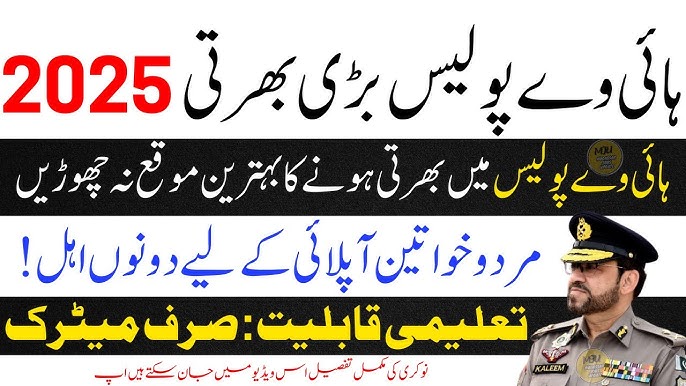 Highway Police Jobs 2025 Form