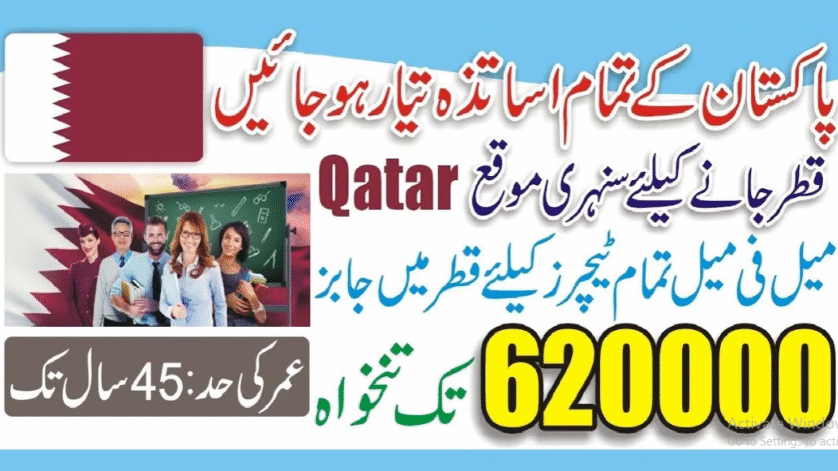 Qatar Teaching Jobs for Pakistani 2025