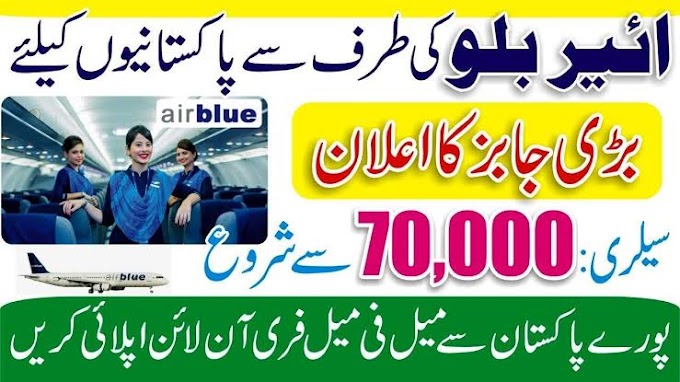 Airblue Jobs 2025 Online Apply www.airblue.com/jobs