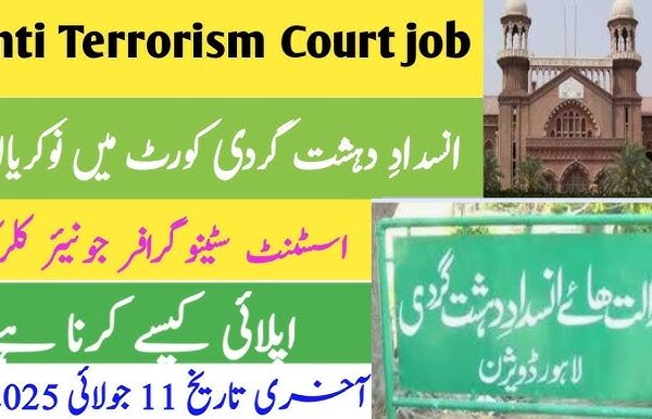 Anti Terrorism Court Lahore Jobs 2025 www.ctspak.com