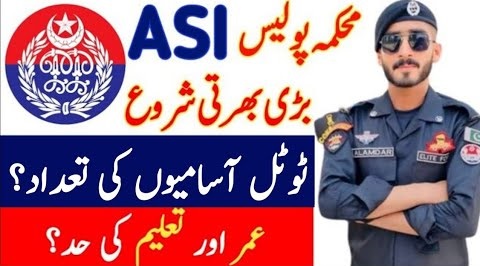 Assistant Sub Inspector ASI Jobs in KPK Police