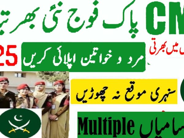 CMH Multan Jobs 2025 Last Date