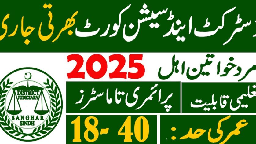 District and Session Court Haripur Jobs 2025 districtcourtsharipur.net.pk