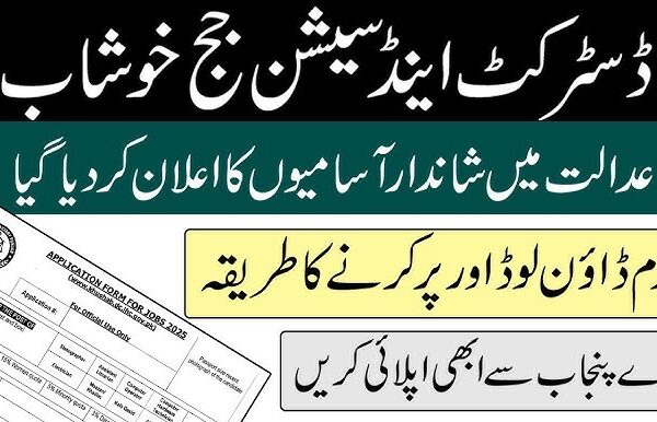 District and Session Court Khushab Jobs 2025 khushab.dc.lhc.gov.pk