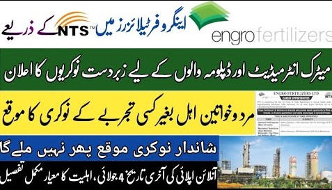 Engro Fertilizer Jobs 2025 nts.org.pk jobs