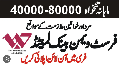 First Women Bank Careers