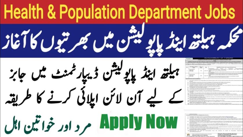 Health and Population Department Jobs 2025 portal.nts.org.pk