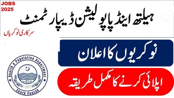 Health and Population Department Punjab Jobs 2025