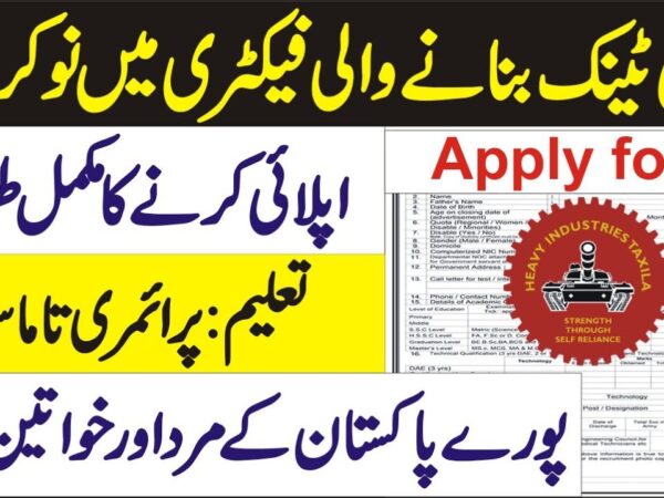 Heavy Industries Taxila Jobs 2025 www.hit.gov.pk