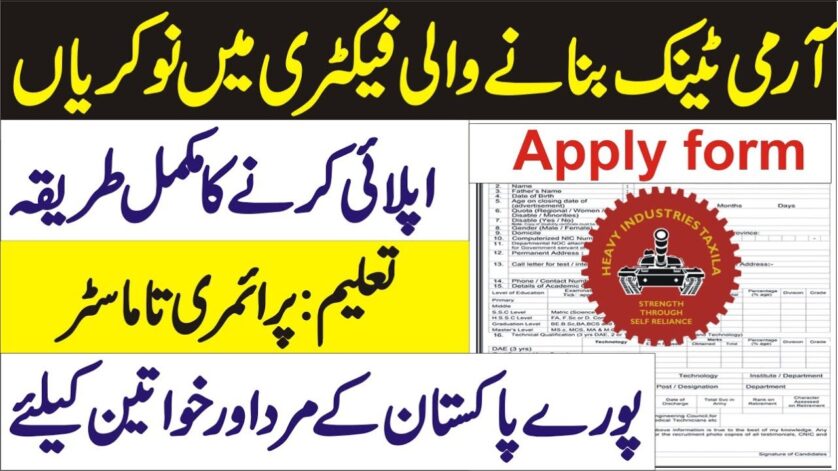 Heavy Industries Taxila Jobs 2025 www.hit.gov.pk