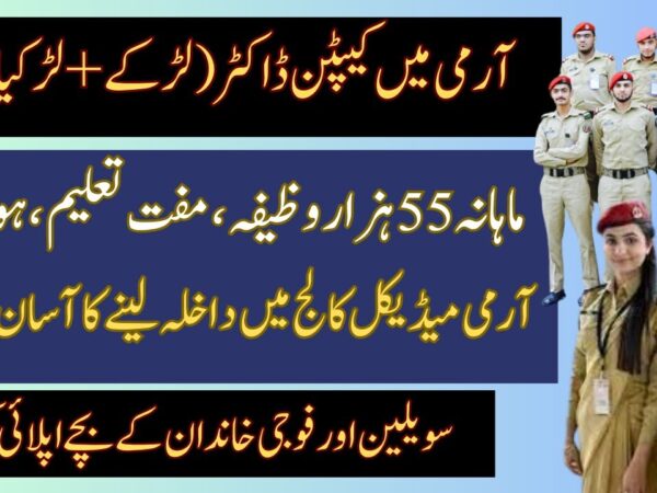 Join Pakistan Army as Medical Cadet 2025 joinpakarmy.gov.pk jobs