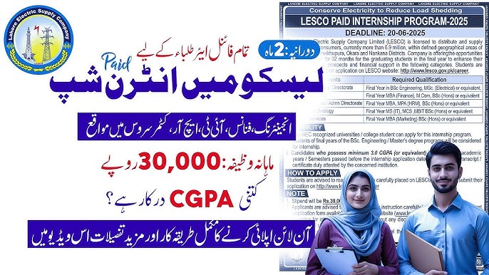 LESCO Internship - www.lesco.gov.pk