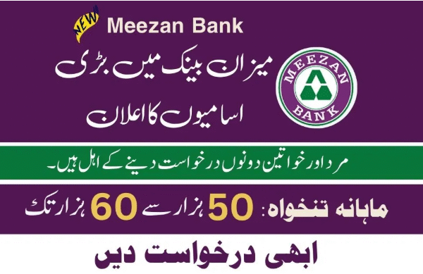 Meezan Bank Jobs 2025 Online Apply Last Date in Pakistan