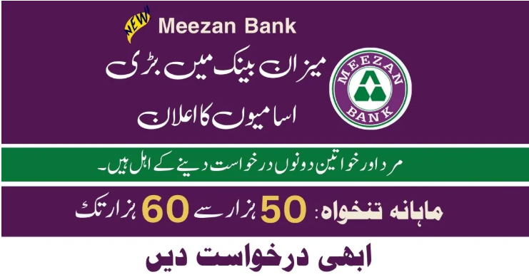 Meezan Bank Jobs 2025 Online Apply Last Date in Pakistan
