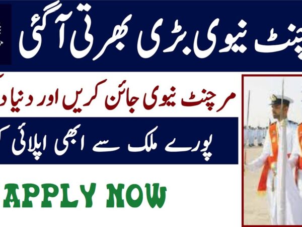 Merchant Navy Recruitment 2025 Last Date to Apply