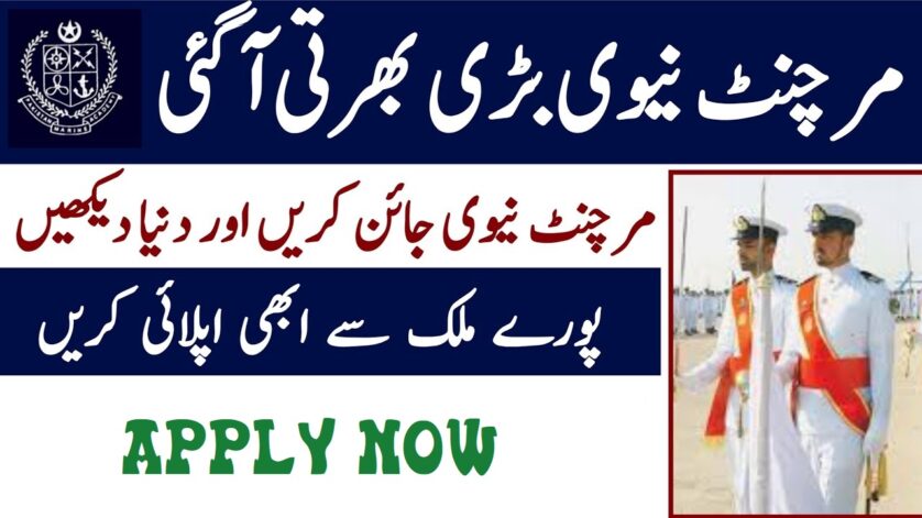 Merchant Navy Recruitment 2025 Last Date to Apply