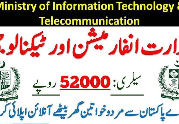 Ministry of Information Technology and Telecommunication Jobs 2025