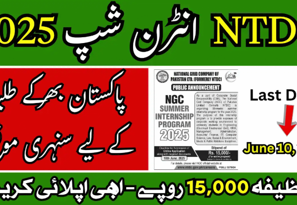 NTDC Internship 2025