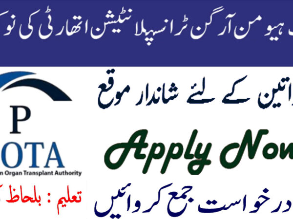 PHOTA Punjab Jobs 2025 phota.punjab.gov.pk application form
