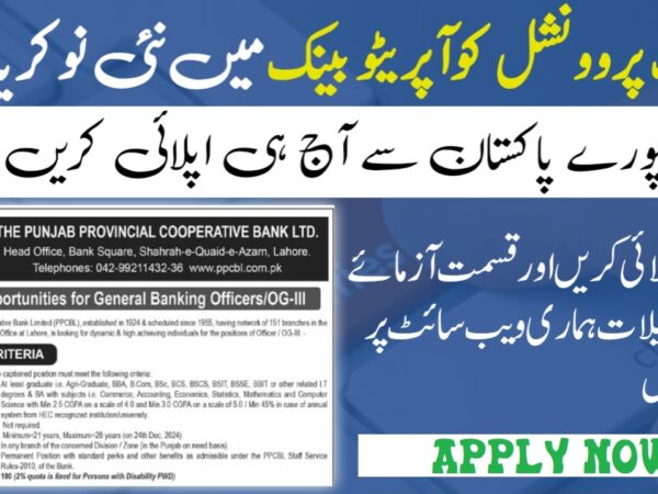 PPCBL Jobs 2025 - Punjab Provincial Cooperative Bank Jobs 2025