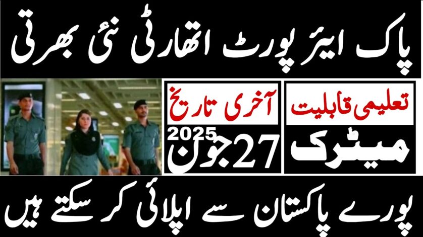 Pakistan Airports Authority PAA Bird Shooter Jobs 2025