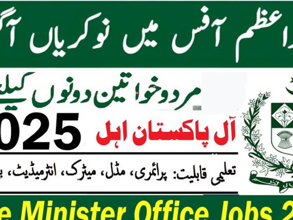 Prime Minister Office Jobs 2025 Online Apply