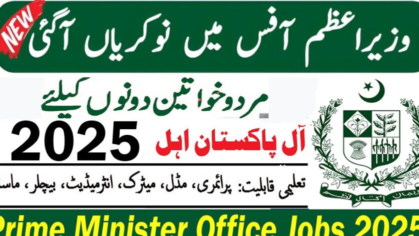 Prime Minister Office Jobs 2025 Online Apply