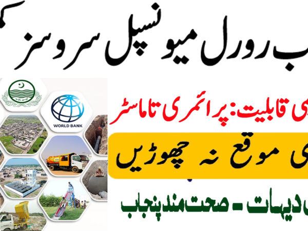 Punjab Rural Municipal Services Company PRMSC Jobs 2025