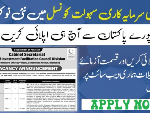 SIFC Jobs 2025 - jobs.sifc.gov.pk - sifc.gov.pk