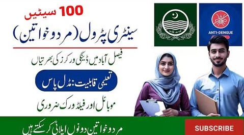 Sanitary Patrol Jobs 2025