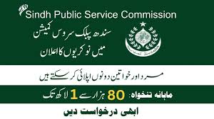 Sindh Public Service Commission SPSC Jobs 2025 www.spsc.gov.pk