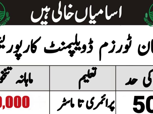 Tourism Development Corporation Punjab TDCP Jobs 2025 hrtdcp@gmail.com