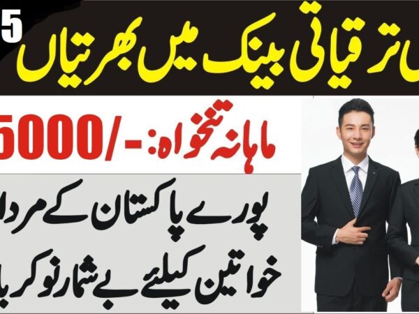 Zarai Taraqiati Bank Jobs 2025 https://ztbl.com.pk/jobs