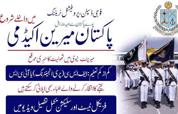 www.marineacademy.edu.pk admission form 2026