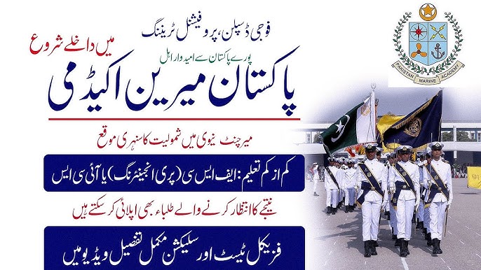 www.marineacademy.edu.pk admission form 2026