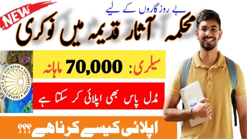 Department of Tourism Archaeology and Museum Jobs 2025