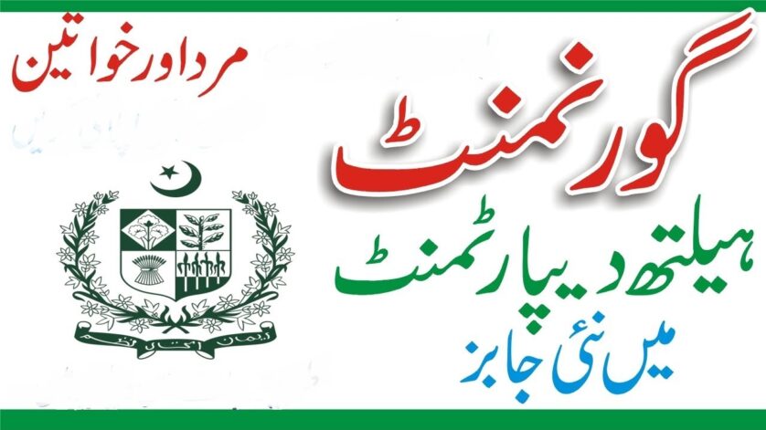 Entomologist Jobs in Pakistan