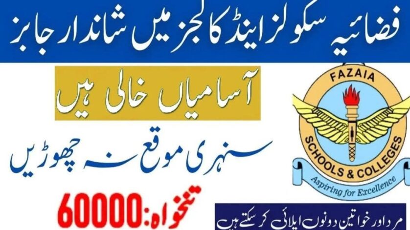 Fazaia Inter College Islamabad Jobs 2025