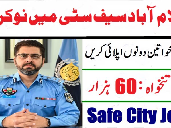 Islamabad Safe City Jobs 2025