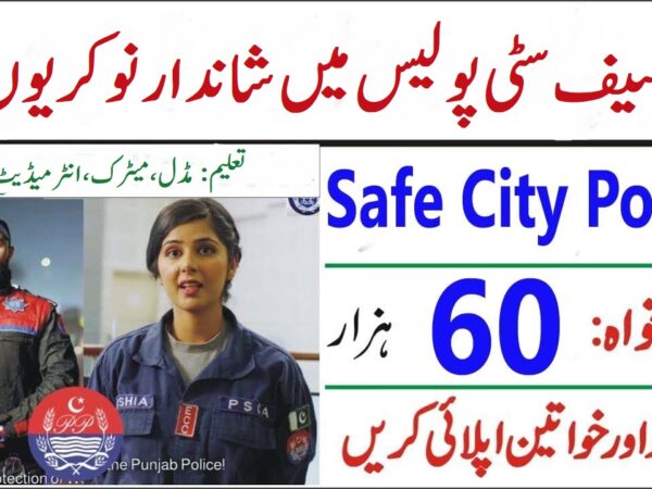 KP Safe City Jobs 2025 Online Apply