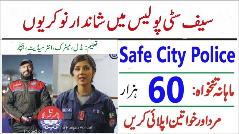 KP Safe City Jobs 2025 Online Apply