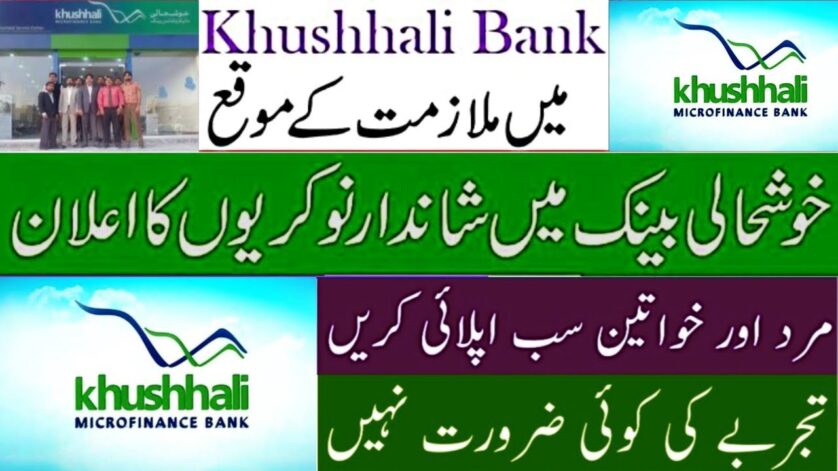 Khushhali Bank Jobs 2025 www.khushhalibank.com.pk