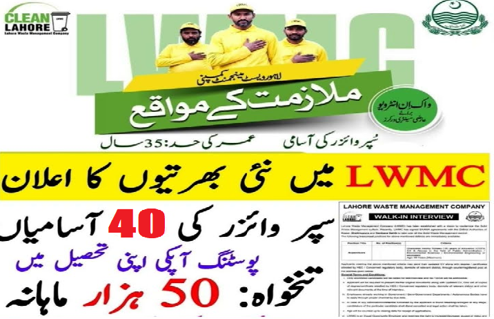 LWMC Enforcement Supervisor Jobs 2025