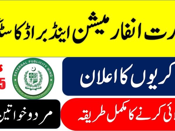 Ministry of Information and Broadcasting Jobs 2025