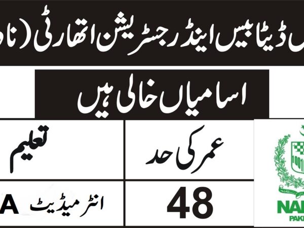 NADRA Balochistan Walk in Interview Jobs 2025