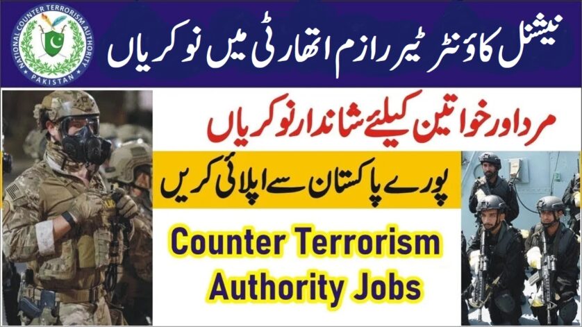 NADRA Intelligence Officer Jobs 2025