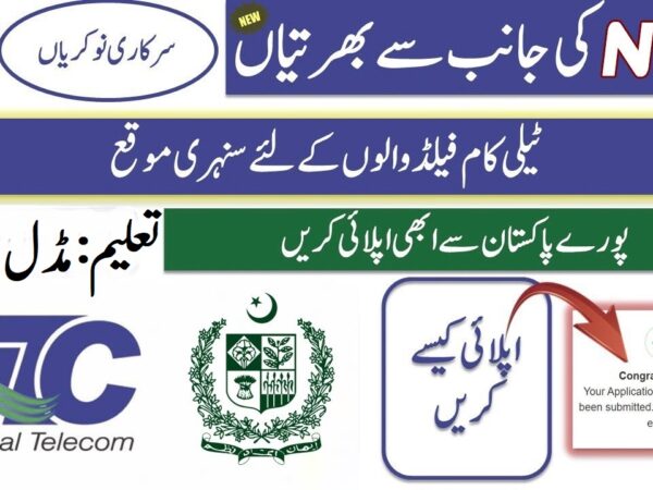 NTC Jobs 2025 Online Apply