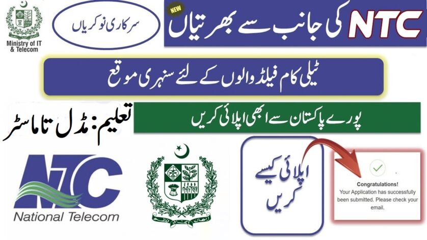 NTC Jobs 2025 Online Apply
