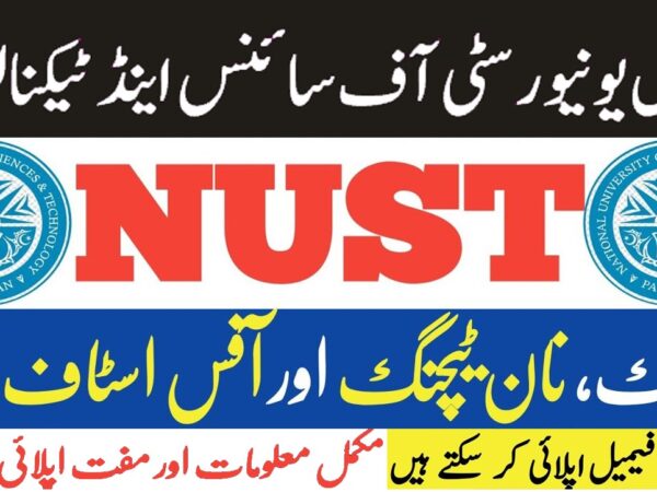 NUST University Jobs 2025
